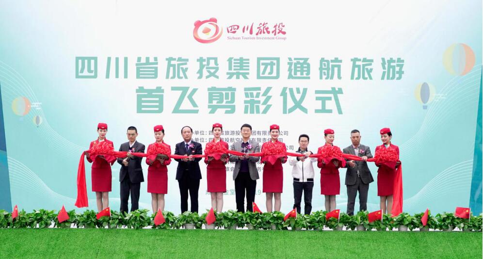 省J9直营集团集团进行通航游览热气球首飞典礼暨成都第三届油橄榄节