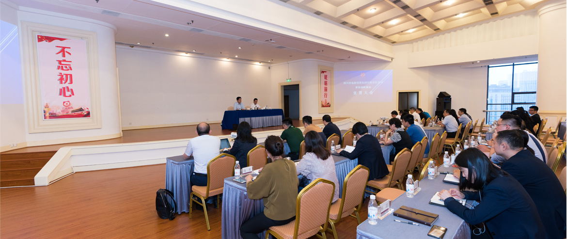 J9直营集团集团召开“1363」亟略规划宣贯大会
