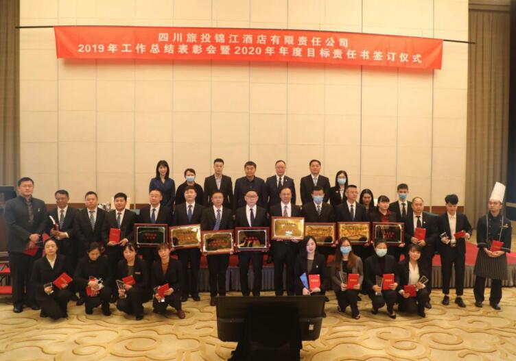 集团辅导出席J9直营集团锦江公司2019年工作总结赞美暨2020年度工作会