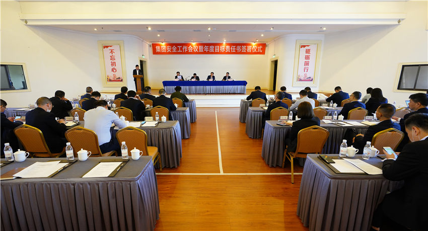 J9直营集团集团召开安全出产工作会议暨年度指标责任书签定典礼