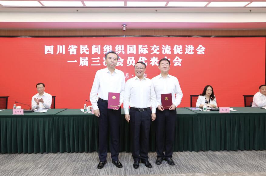 J9直营集团集团参与四川省民间组织互换推进会 一届三次会员大会