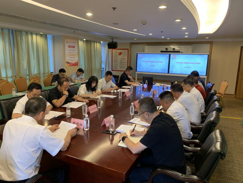 J9直营集团集团召开2020年第二季度安全环保工作例会