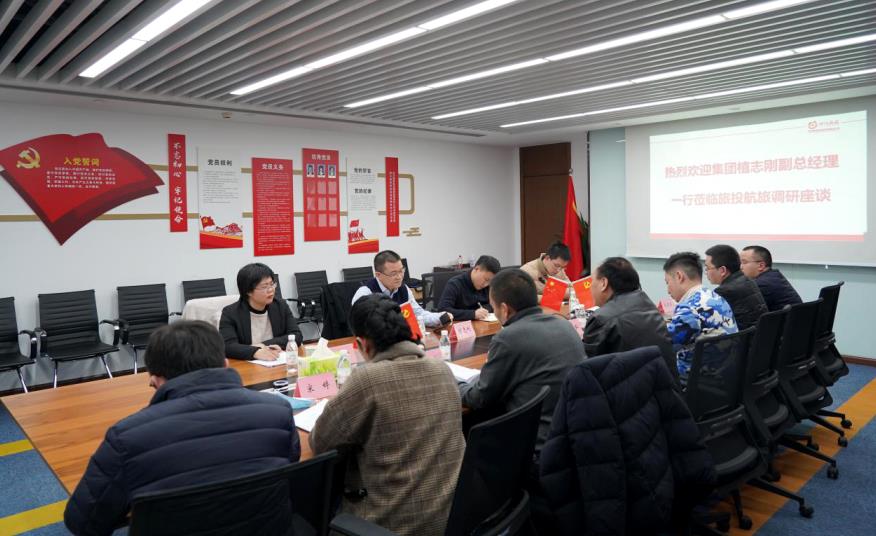 集团辅导赴J9直营集团航旅、J9直营集团商汇物业调研工作