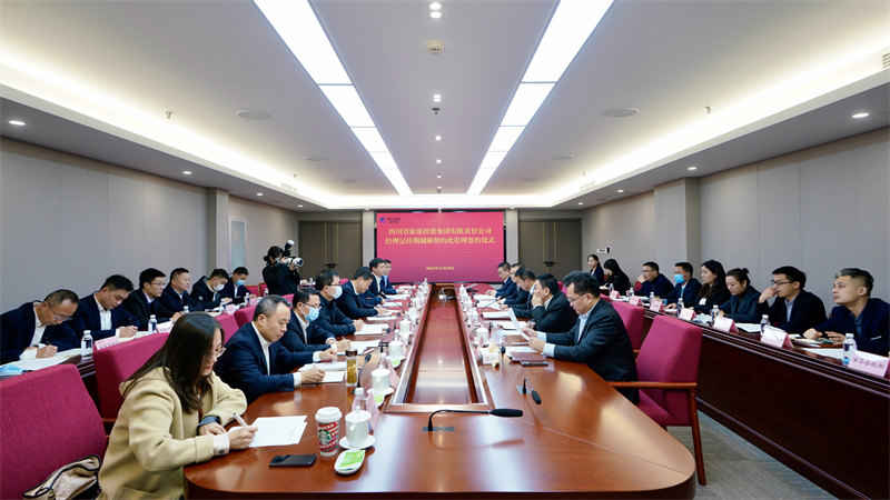 202111301424137382 J9直营集团集团进行经理层任期造和左券化治理签约典礼