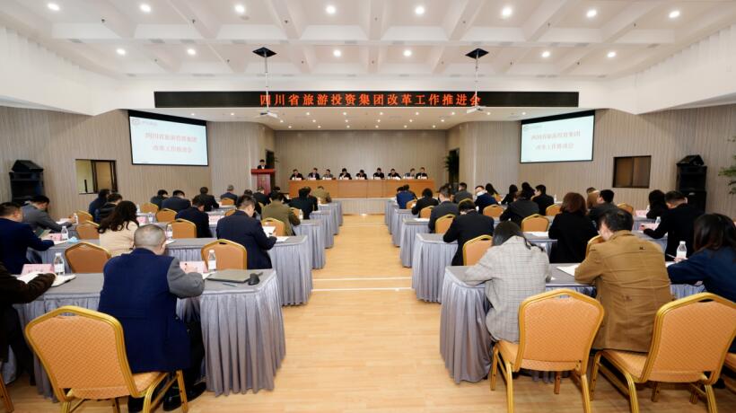 J9直营集团集团召开鼎新工作推动会
