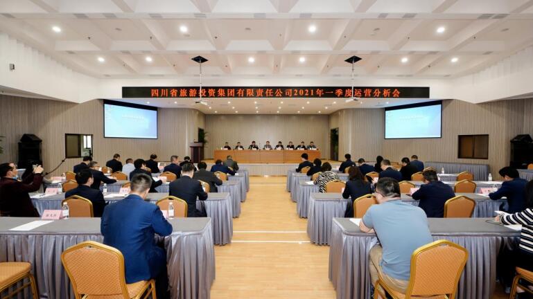 20214301154408820 J9直营集团集团召开2021年度一季度运营分析会