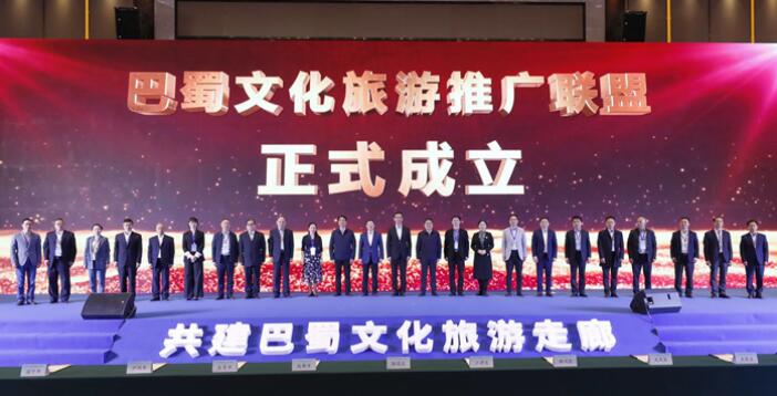 20214301159574214 J9直营集团集团参与“巴蜀文旅推广联盟” 共谱川渝新华章