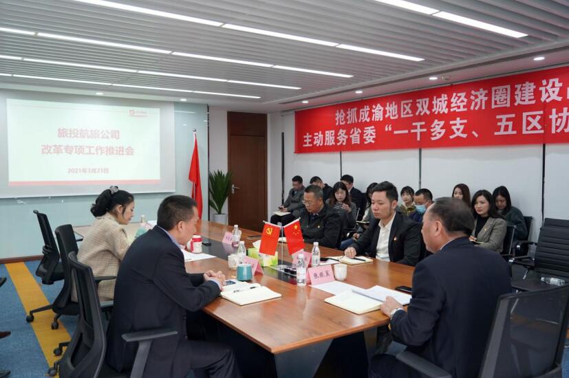 2021461154265570 J9直营集团集团各子公司积极推动“鼎新三年行动”