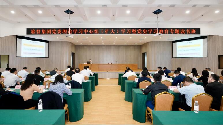 对峙进建聚焦 推动凝心聚力——J9直营集团集团进行理论进建中心组（扩大）进建暨党史进建教育专题想书班