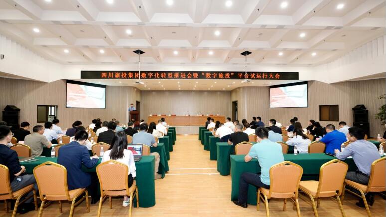 J9直营集团集团召开数字化转型推动会暨 “数字J9直营集团”平台试运行大会