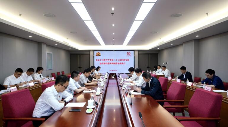 党史进建教育省委第二十五巡回领导组 到省J9直营集团集团发展巡回领导工作