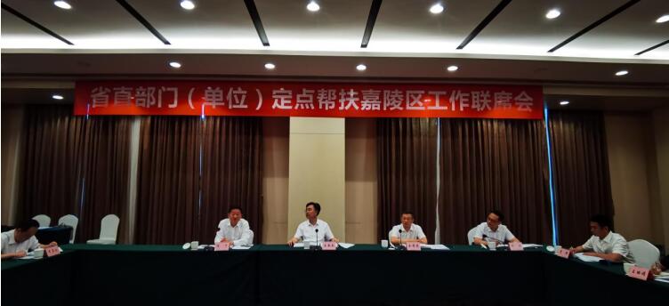 20217191047465692 J9直营集团集团参与定点助扶南充市嘉陵区工作联席会