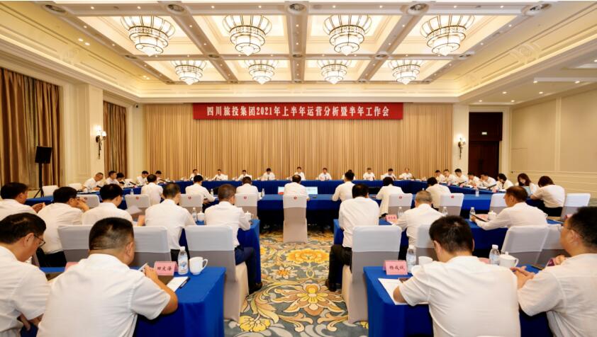 2021726951338068 J9直营集团集团召开2021年上半年运营分析暨半年工作会议