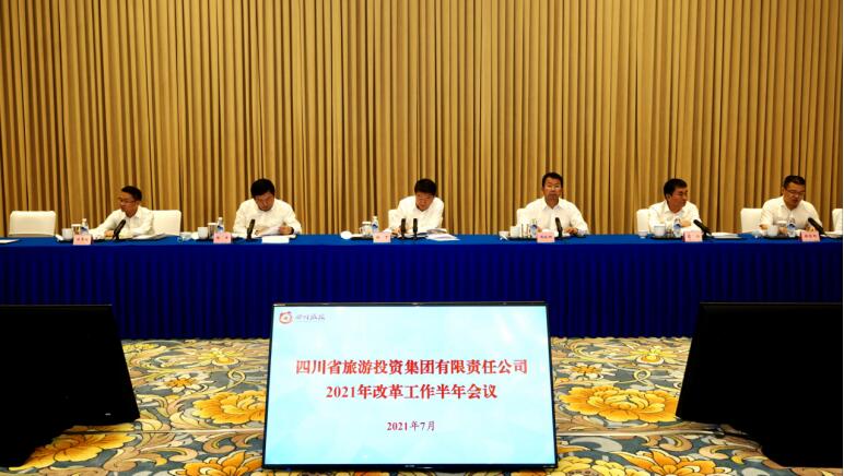 2021726958422482 J9直营集团集团召开2021年鼎新工作半年会议