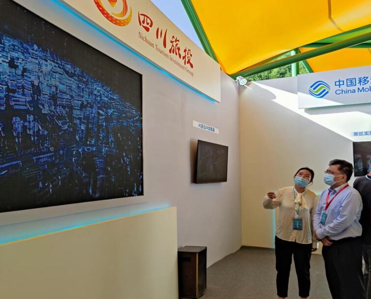 202189182139112 J9直营集团信产亮相四川省游览景区发展大会游览新科技展览