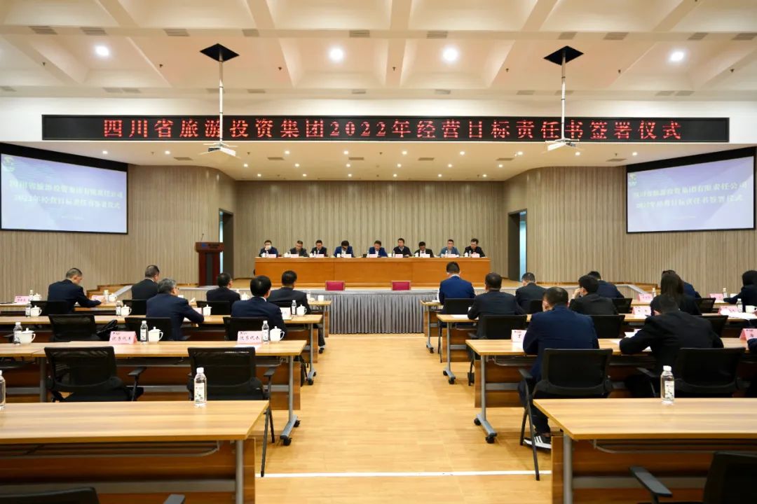 J9直营集团要闻 | 集团进行2022年度经营指标责任书签署典礼