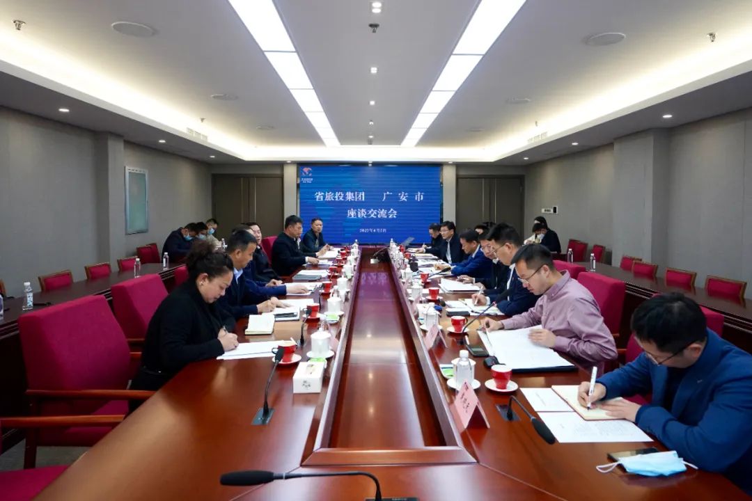 四川J9直营集团集团与广安市进行座谈互换会