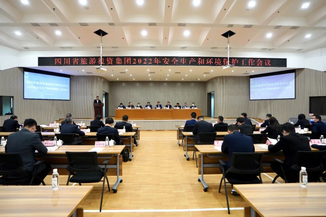 沉点关注 | 集团召开2022年安全出产和环境；すぷ骰嵋