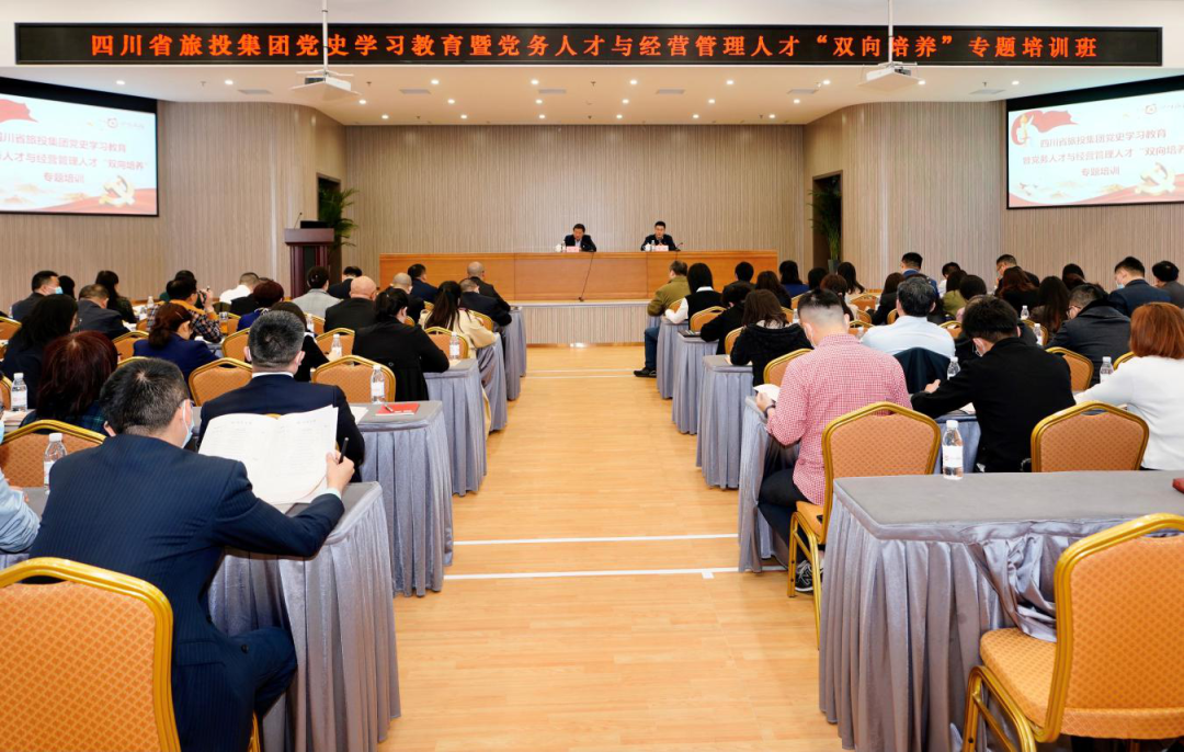 ?凸起“三个过硬” 推动“三大提升”—J9直营集团集团党委进行党史进建教育暨党务人才与经营治理人才“双向造就”专题培训