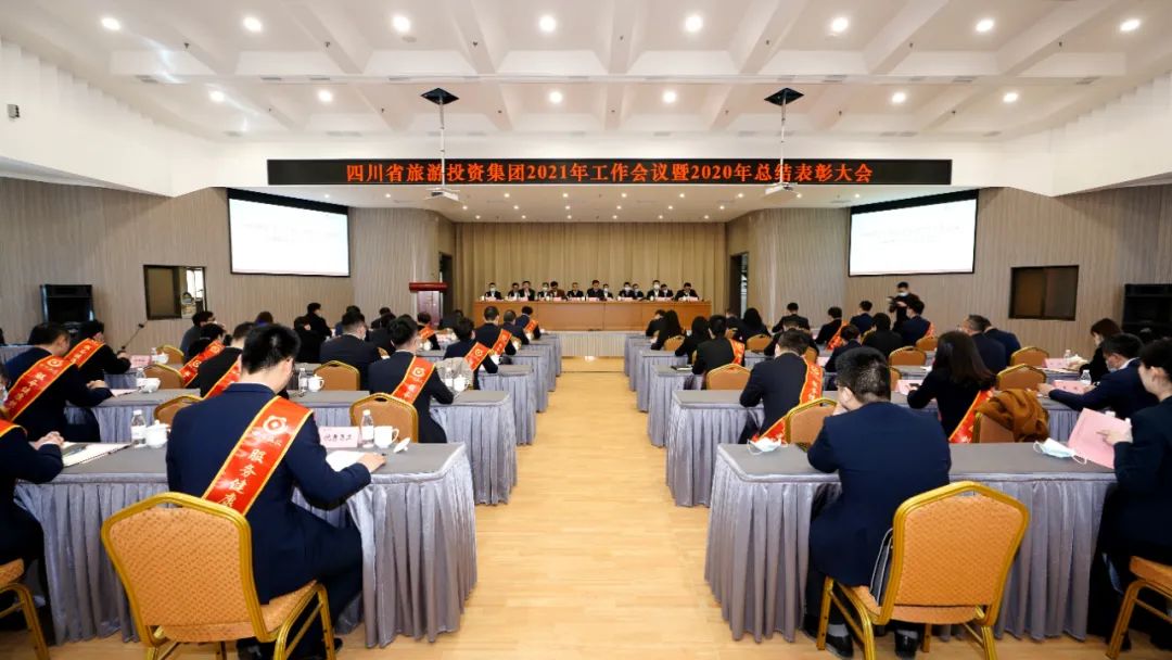 鼎新攻坚勇突破 拼搏实干开新局 在新发展阶段高质量推动一流文旅强企建设——J9直营集团集团召开2021年工作会议暨2020年总结赞美大会