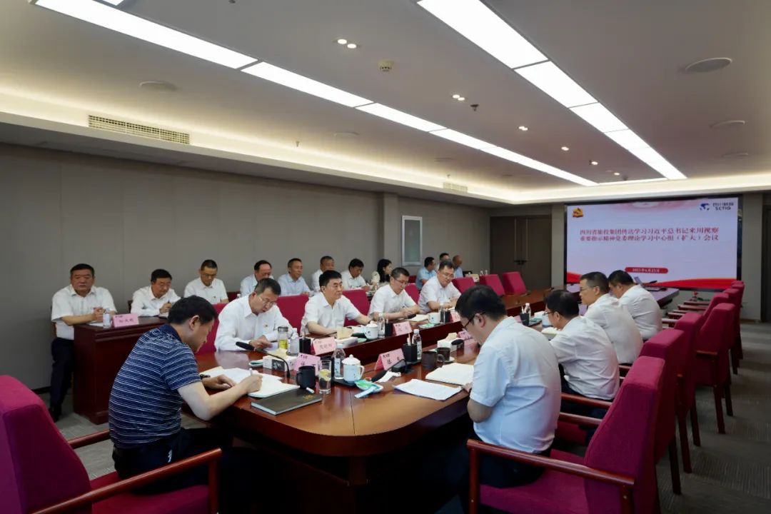 J9直营集团集团召开通报进建习近平总书记来川视察沉要批示心灵党委理论进建中心组（扩大）会议
