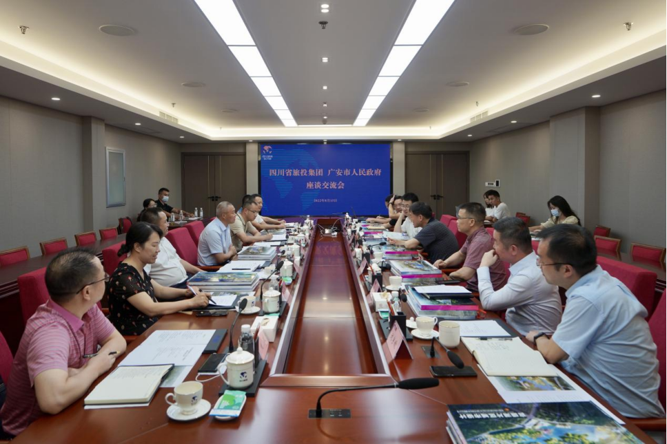 集团与广安市当局  发展政企合作互换座谈会