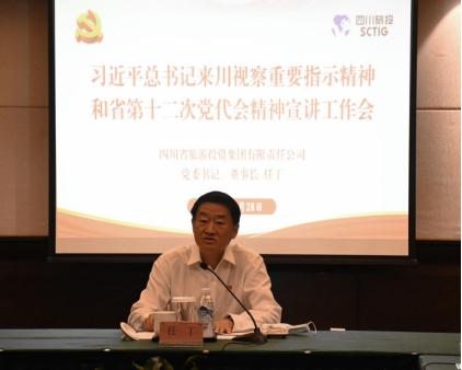 四川省J9直营集团集团辅导分赴各子公司发展深刻进建习近平总书记来川视察沉要批示心灵和省第十二次党代会心灵宣讲