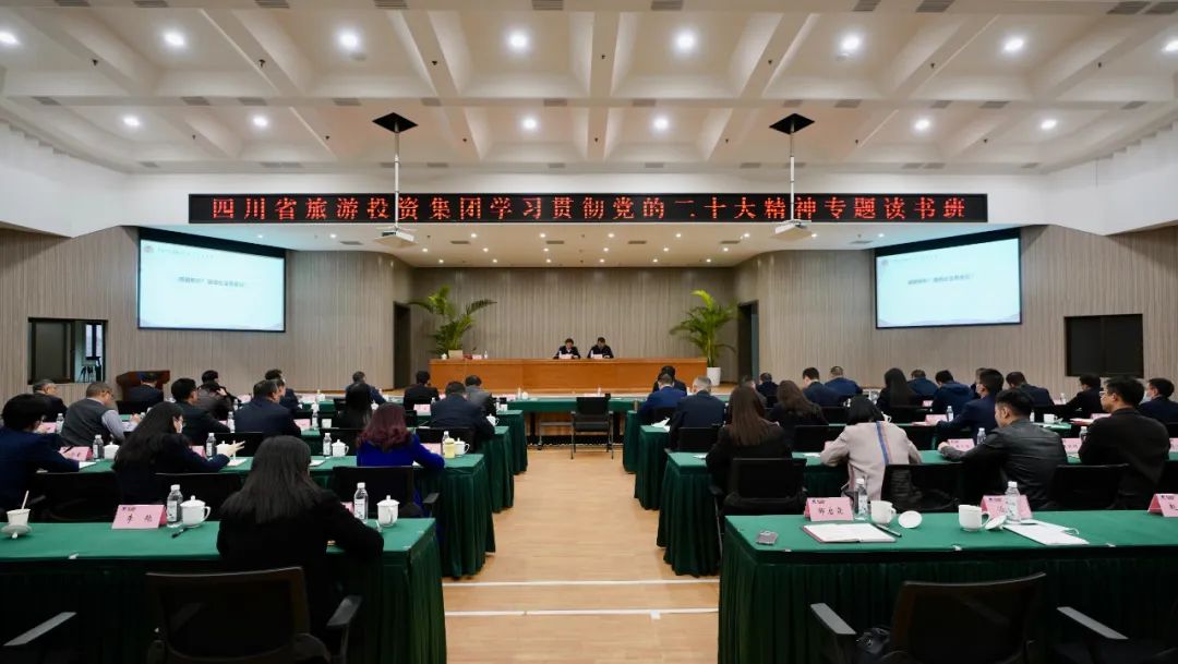 四川省J9直营集团集团进前进建贯彻党的二十大心灵专题想书班