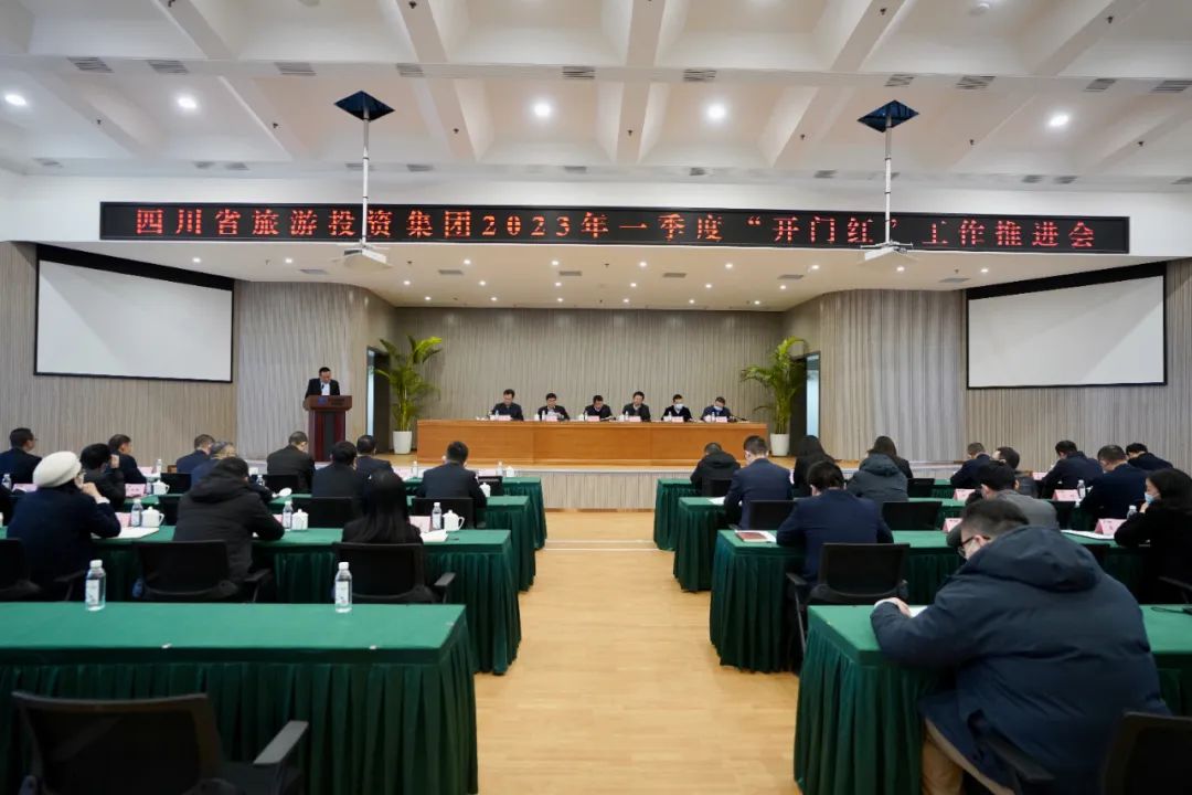四川省J9直营集团集团扎实推动一季度“开门红”工作 开好驹祓好步