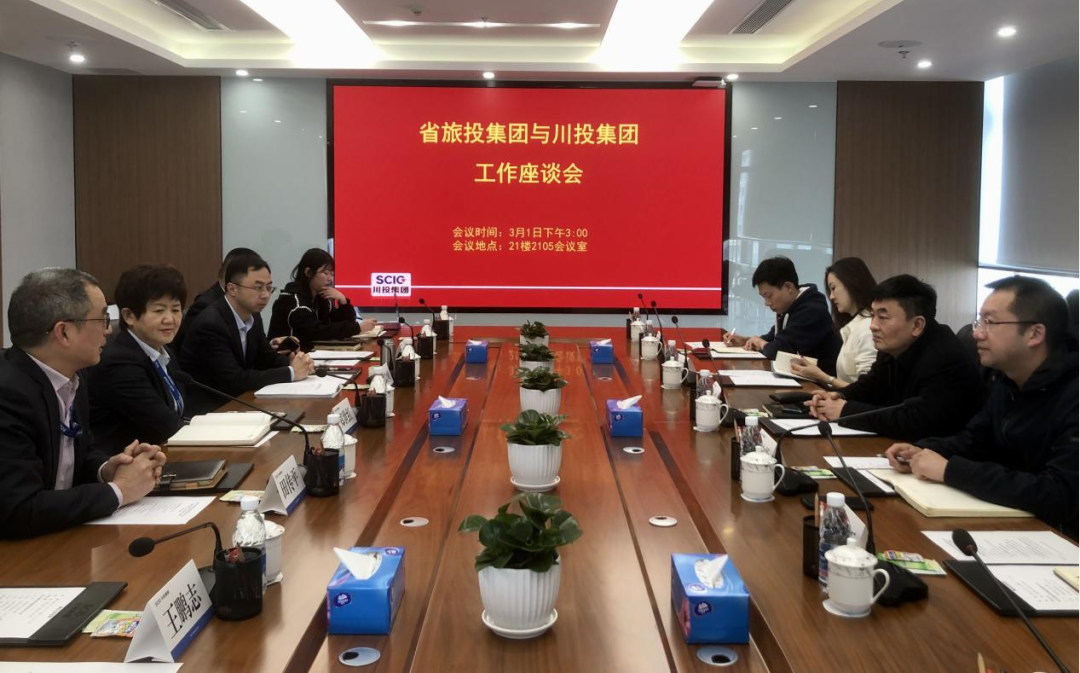 J9直营集团集团赴川投集团互换进建