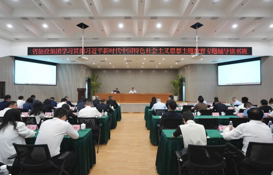 117f06d8-5176-4f89-9dc1-0addb900e1c6 省J9直营集团集团进前进建贯彻习近平新时期中国特色社会主义思想主题教育专题领导想书班