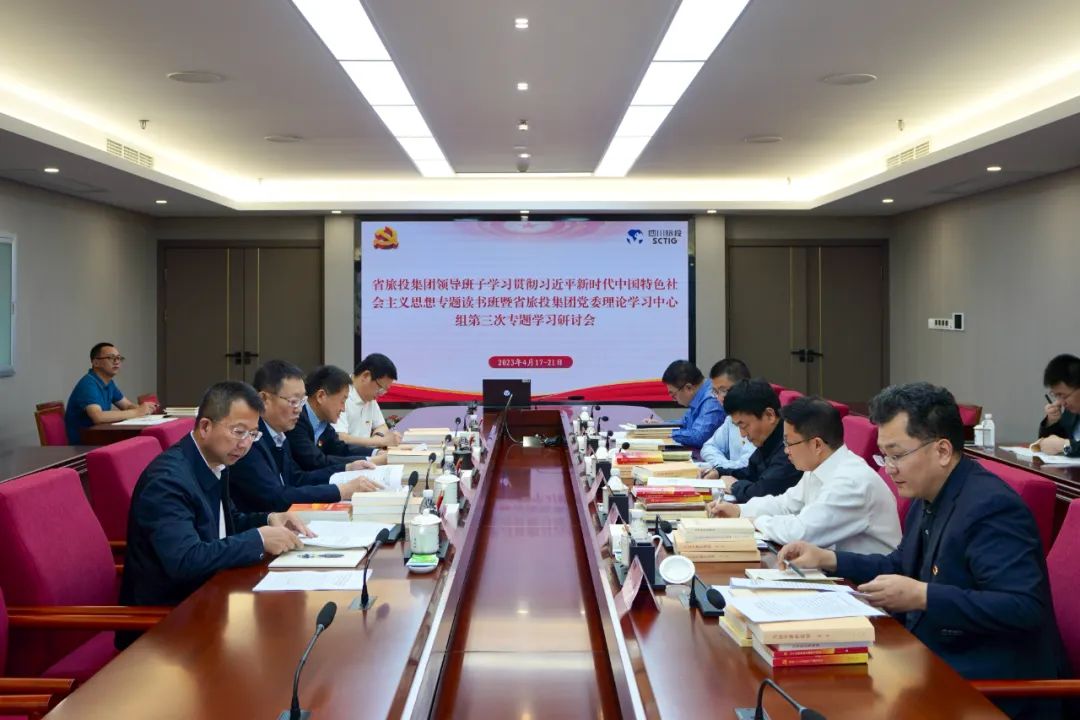 2e2e85b6-9bed-4df0-aee0-b553f044b291 省J9直营集团集团进前进建贯彻习近平新时期中国特色社会主义思想主题教育想书班钻研互换会