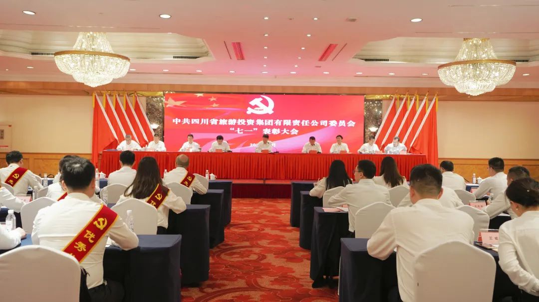 2e6a7c8a-c1a5-4dfe-85fc-60cf05fee889 省J9直营集团集团党委“七一”赞美大会暨主题教育专题党课汇报会进行