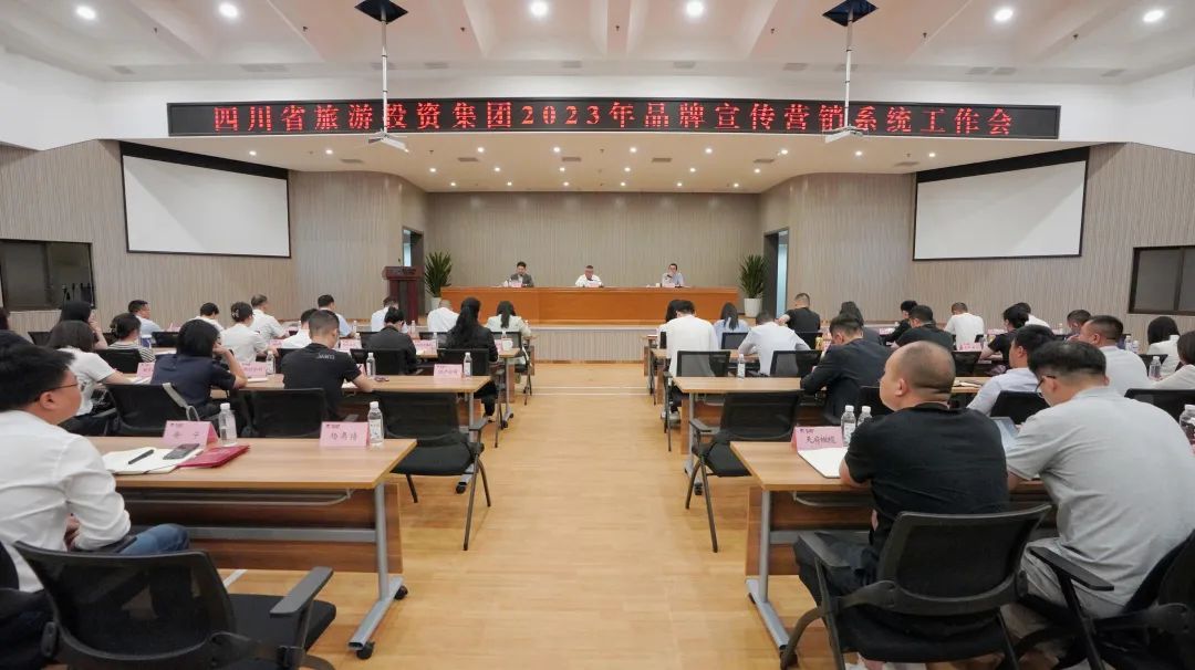 省J9直营集团集团召开2023年品牌宣传营销系统工作会