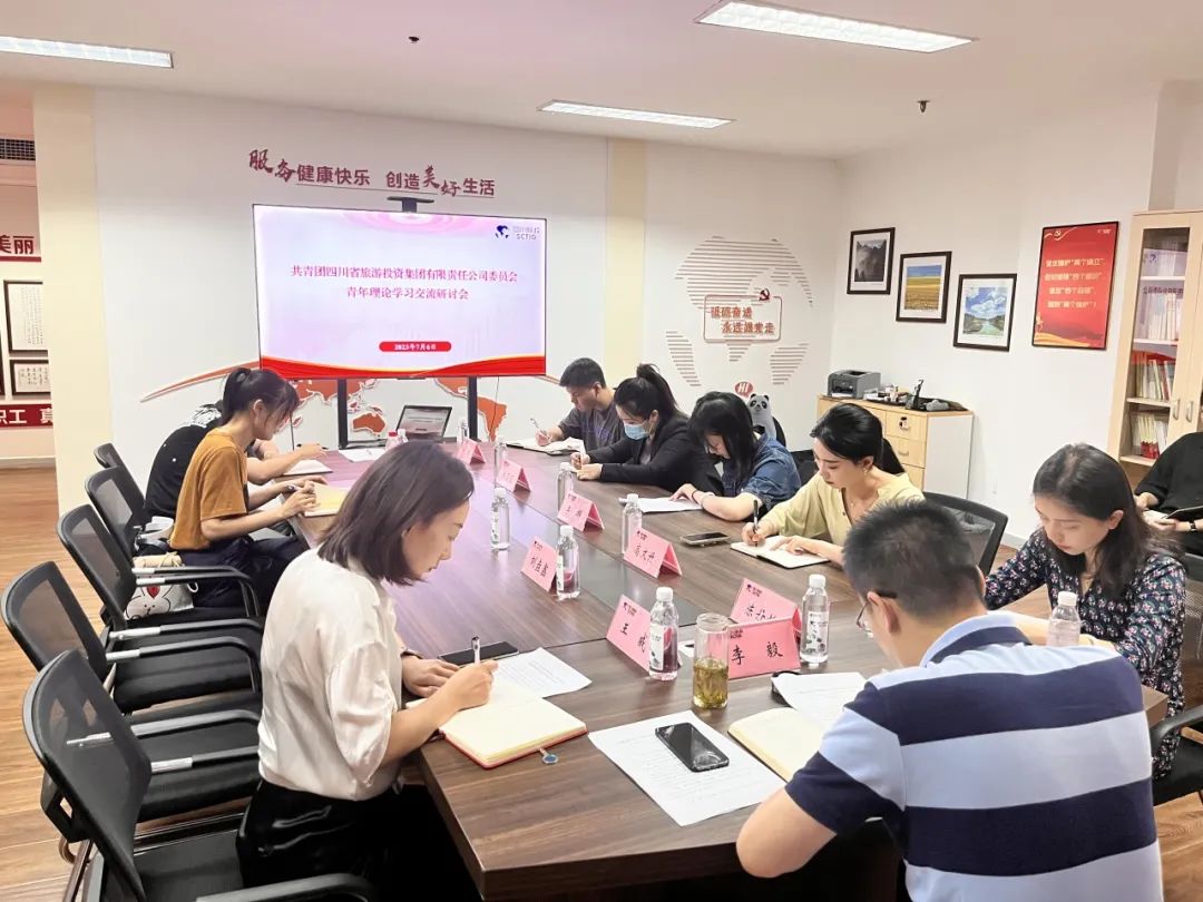 省J9直营集团集团团委组织召开青年进建钻研会