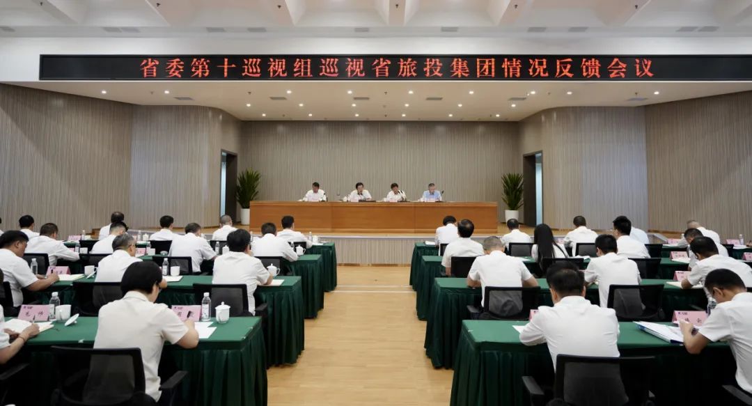 省委第十巡视组向省J9直营集团集团反馈巡视情况