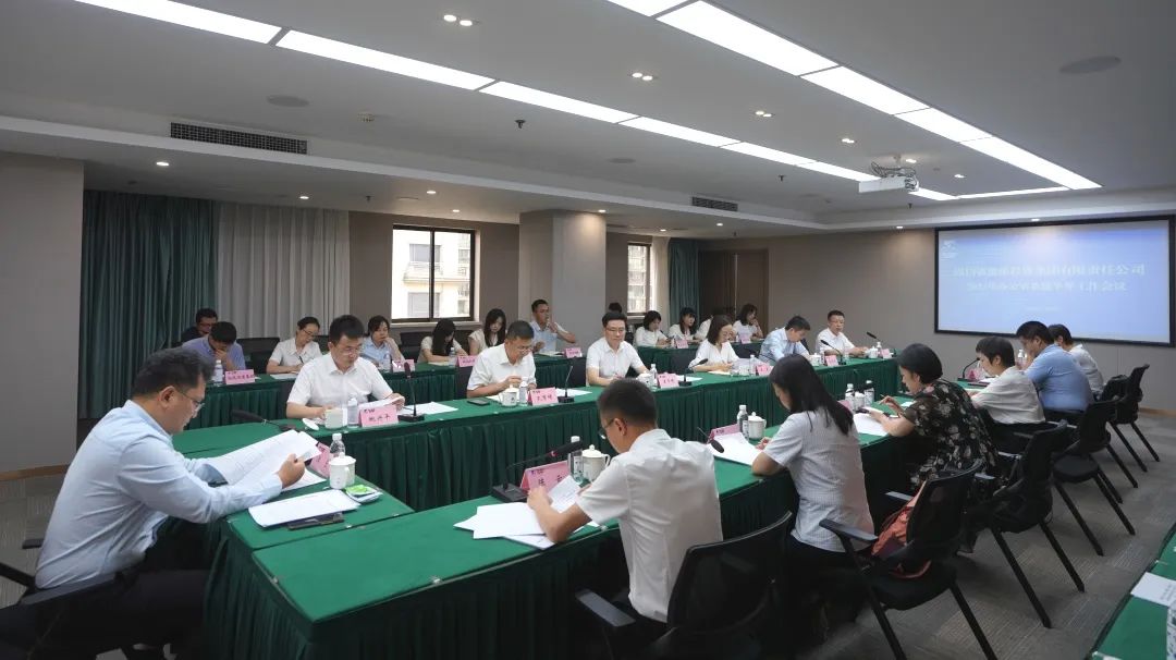 省J9直营集团集团召开2023年办公室系统半年工作会议
