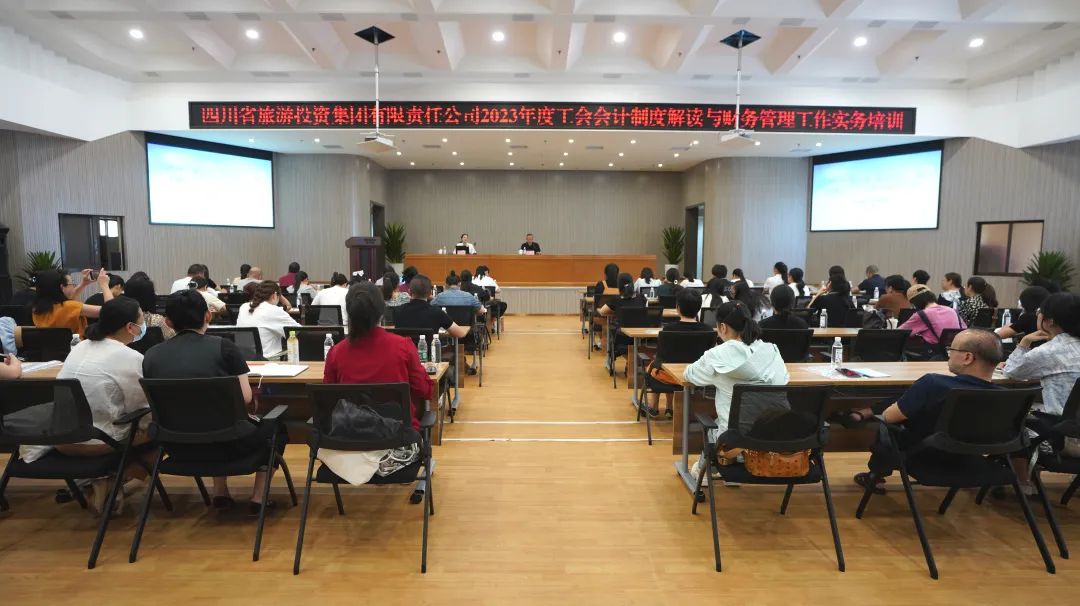 省J9直营集团集团组织发展“《工会管帐造度》解读与财政治理工作实务”专项培训