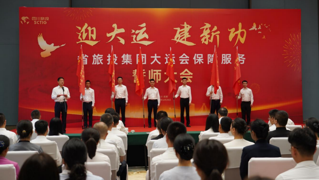 省J9直营集团集团大运会服务保险千人团队圆满实现各项工作