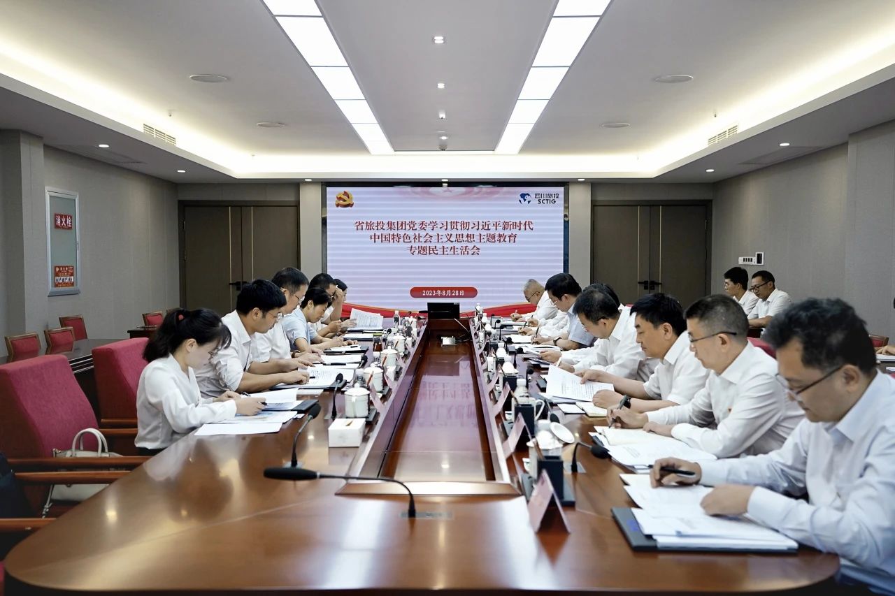 省J9直营集团集团辅导班子召开进建贯彻习近平新时期中国特色社会主义思想主题教育专题民主生涯会