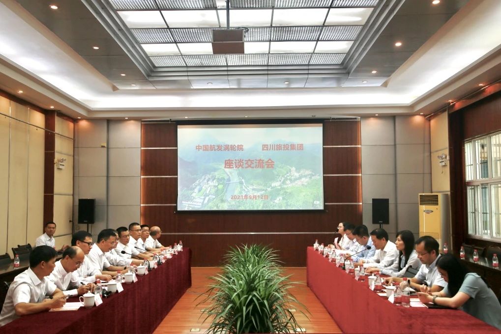 5e1d8c70-3bd8-4700-b0d0-6ab1ff988f49 省J9直营集团集团与中国航发四川燃气涡轮钻研院座谈互换并签定合作框架和谈