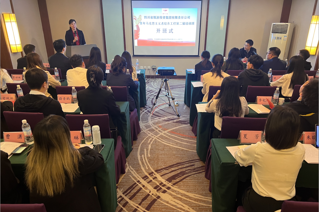 省J9直营集团集团青年马克思主义者造就工程第二届培训班开班