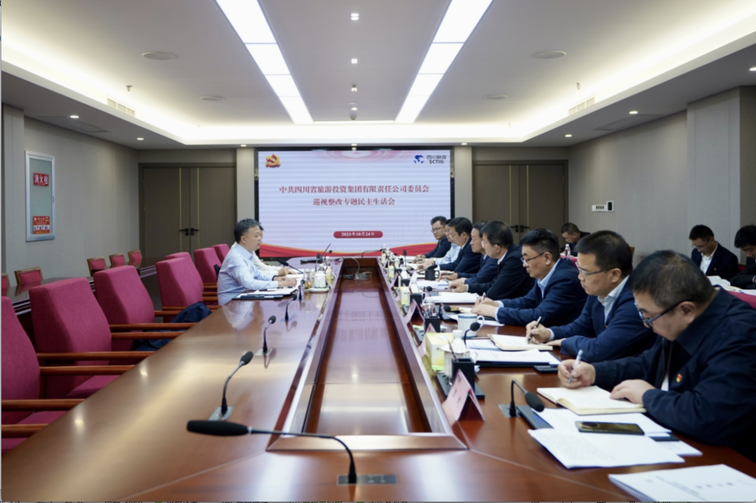 07299992-5d48-4001-860a-66f0b66d9dd5 省J9直营集团集团召开巡视整改专题民主生涯会