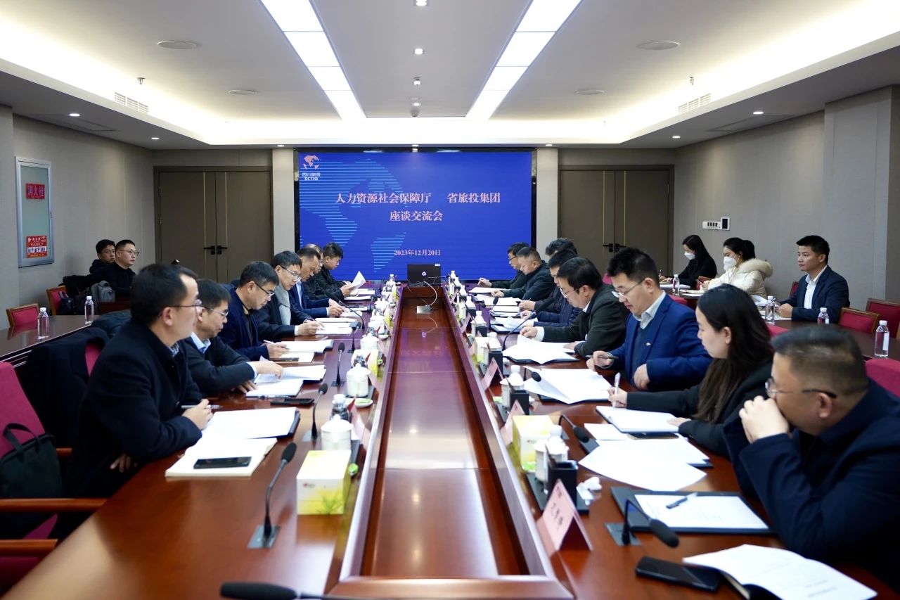 四川省人力资源和社会保险厅到省J9直营集团集团调查调研