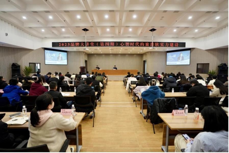 省J9直营集团集团组织发展2023年第四期品牌大讲堂