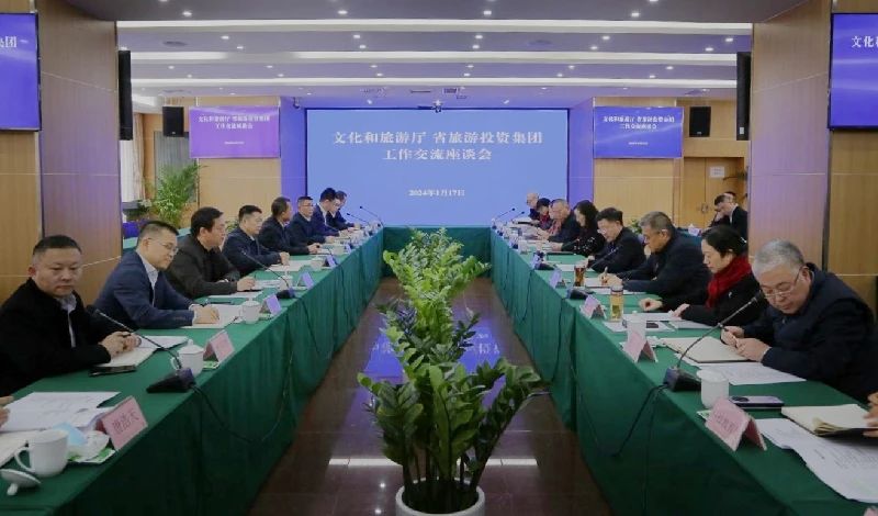 文化和游览厅与省J9直营集团集团召开工作互换座谈会