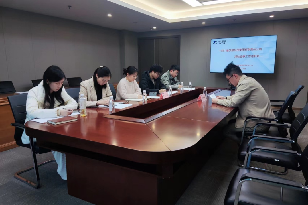 省J9直营集团集团进行2023年度派驻监事述职考评工作会