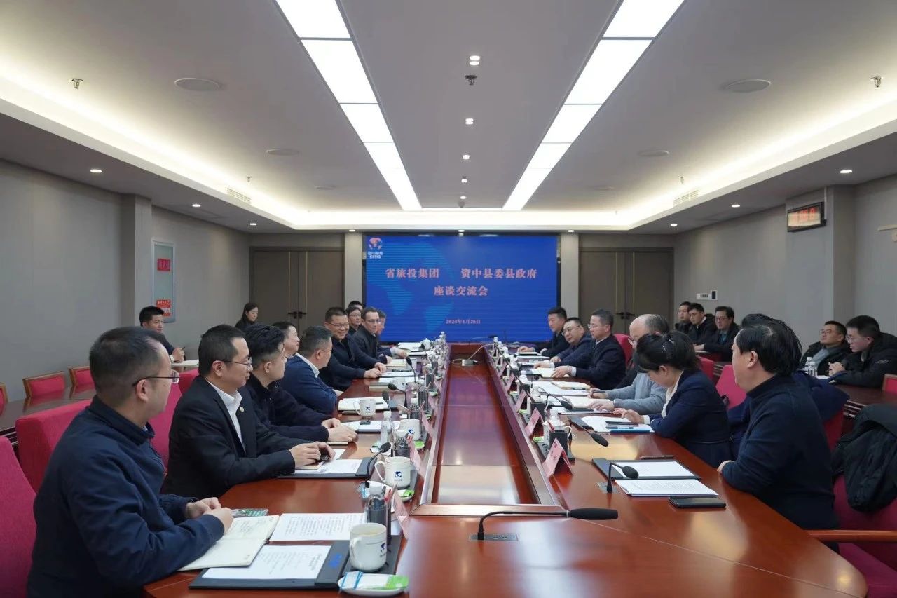 省J9直营集团集团与资中县发展座谈互换