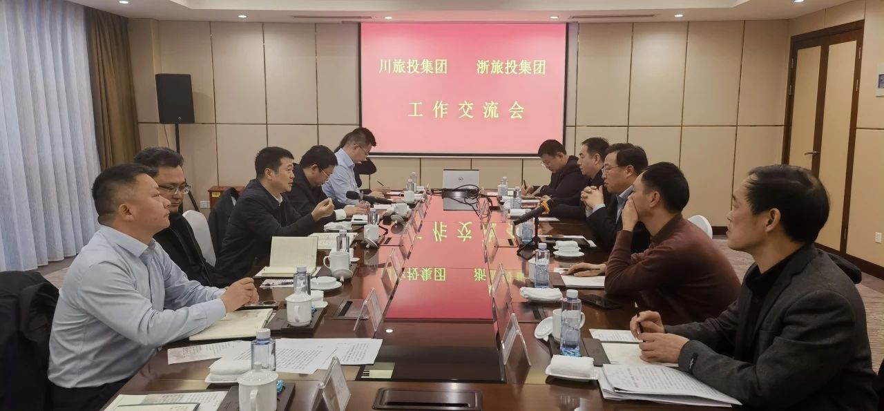 四川J9直营集团集团党委书记、董事长游勇率队到浙江省游览投资集团调查互换