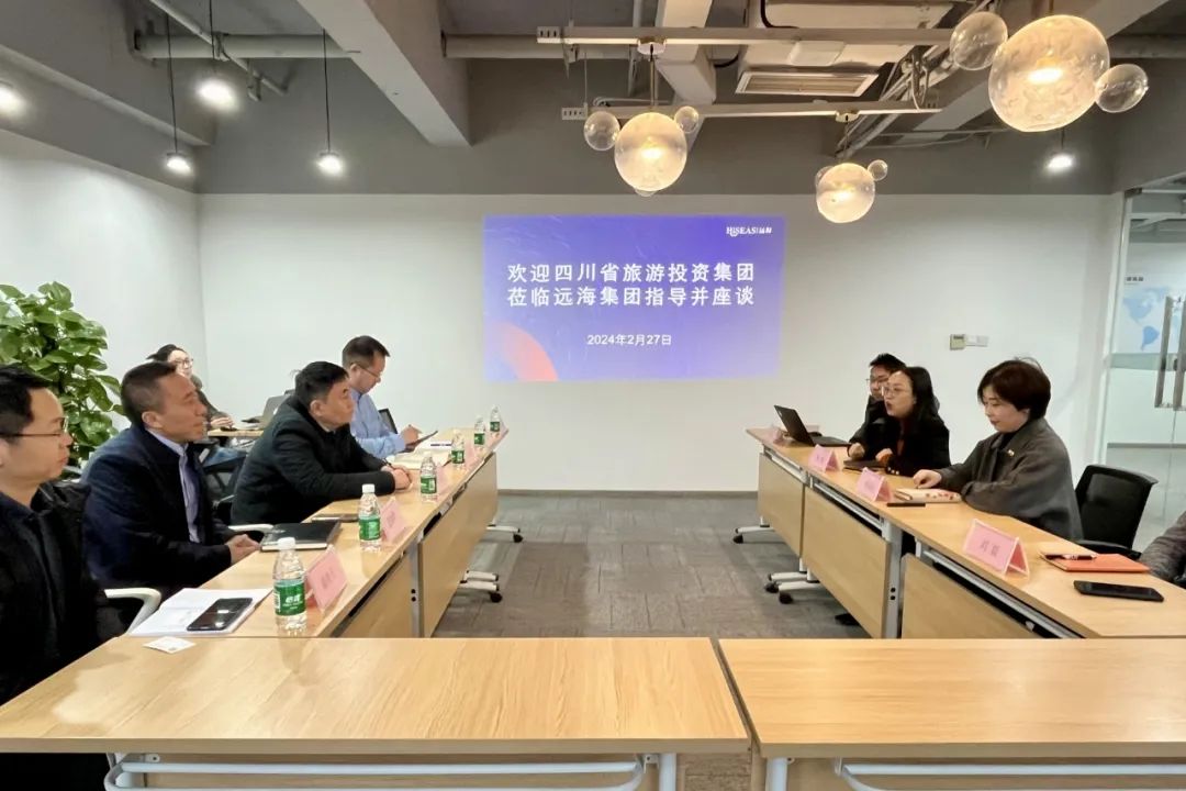 省J9直营集团集团辅导赴远海国际游览集团调查
